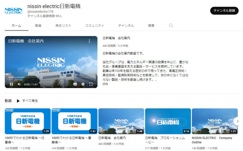 日新電機のYouTubeチャンネル