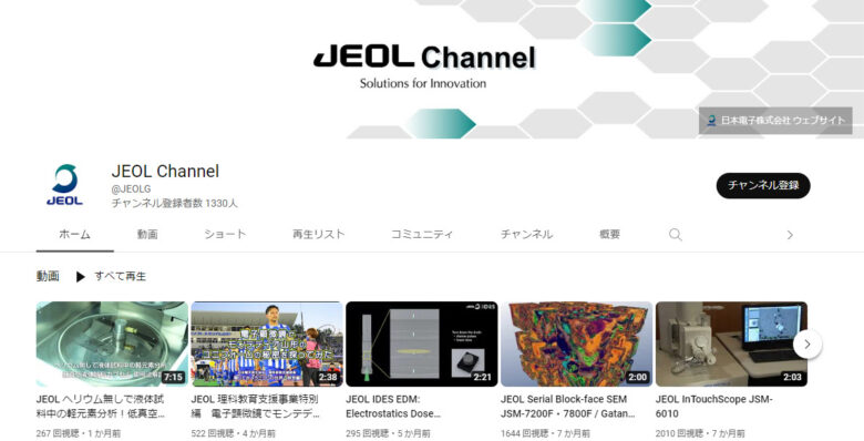 日本電子のYouTubeチャンネル