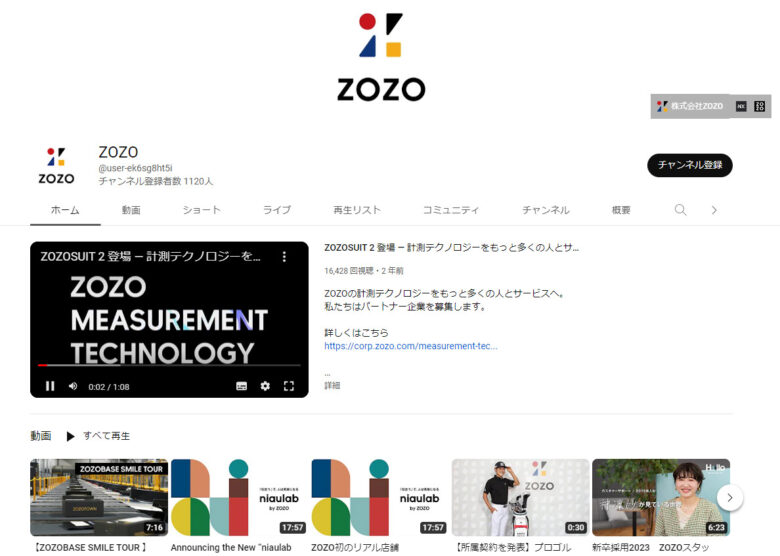 ZOZOのYouTubeチャンネル