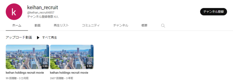 京阪ホールディングスのYouTubeチャンネル