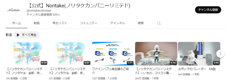 ノリタケカンパニーリミテドのYouTubeチャンネル