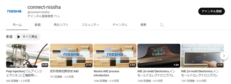 NISSHAのYouTubeチャンネル