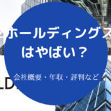 Zホールディングスはやばいのか