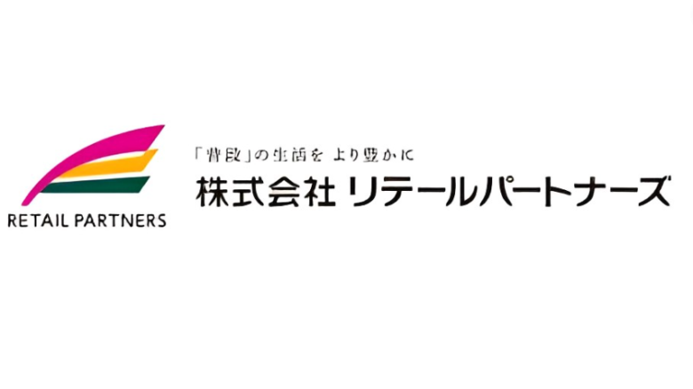 【やばい？】リテールパートナーズの詳細情報