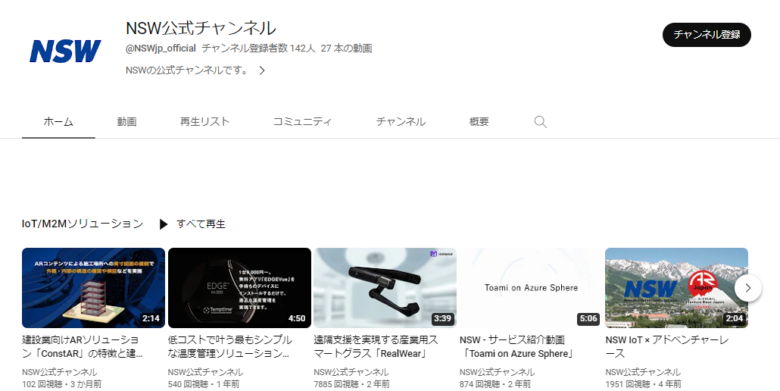 NSWのYouTubeチャンネル