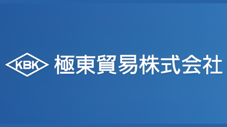 【やばい？】極東貿易の詳細情報