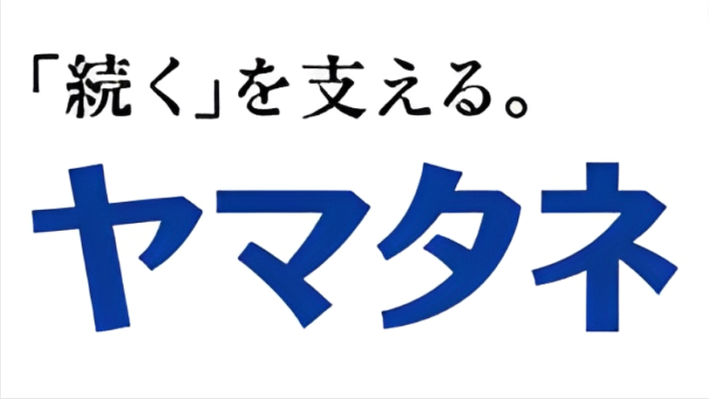 【やばい？】ヤマタネの詳細情報