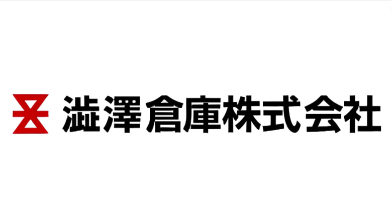 【やばい？】澁澤倉庫の詳細情報