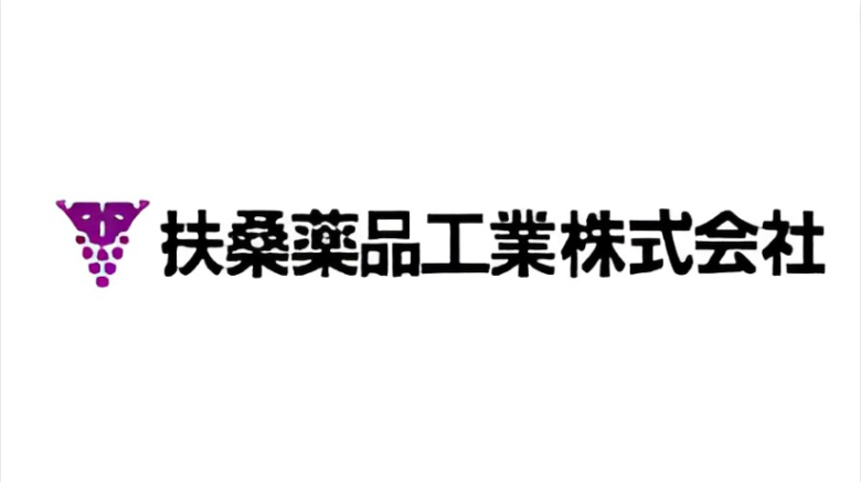 【やばい？】扶桑薬品工業の詳細情報