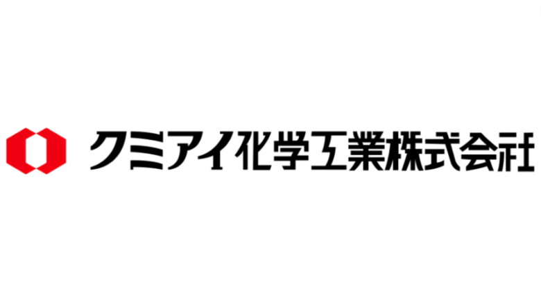 【やばい？】クミアイ化学工業の詳細情報