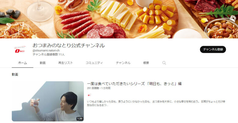 なとりのYouTubeチャンネル