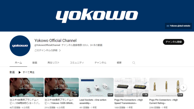 ヨコオのYouTubeチャンネル