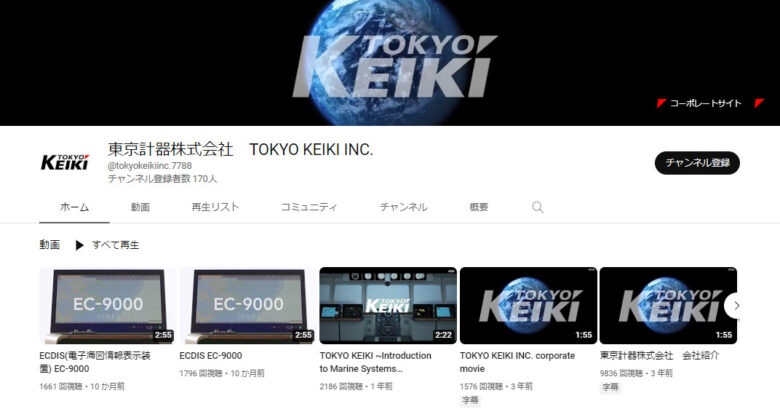 東京計器YouTubeチャンネル