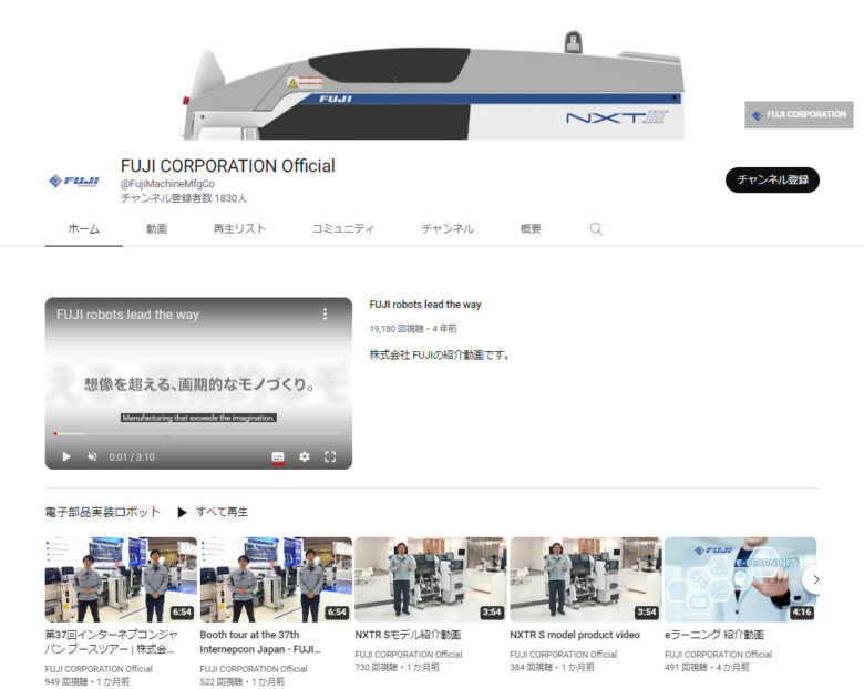 FUJIのYouTubeチャンネル