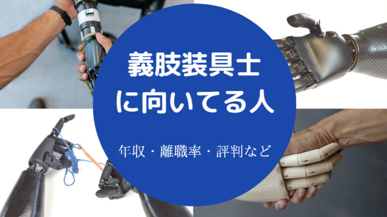 学童指導員に向いてる人