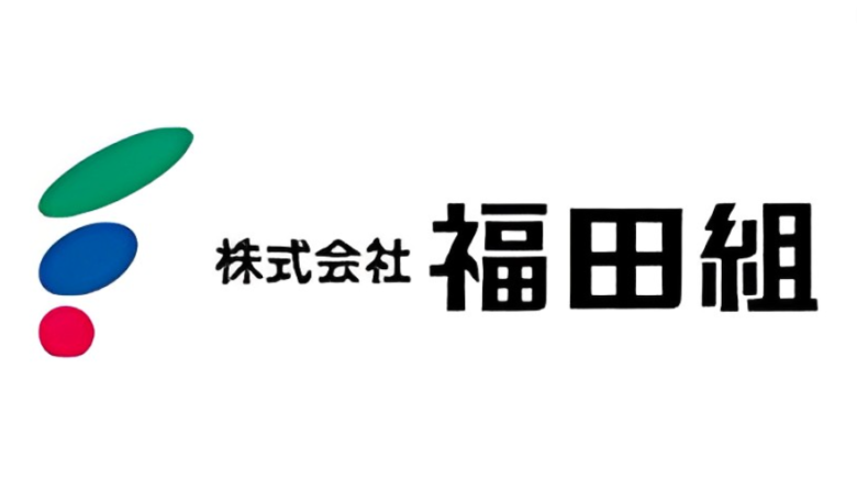 【やばい？】福田組の詳細情報